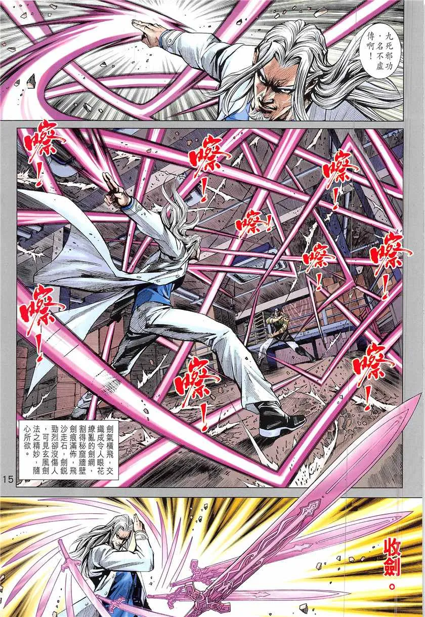 第847回 第15页
