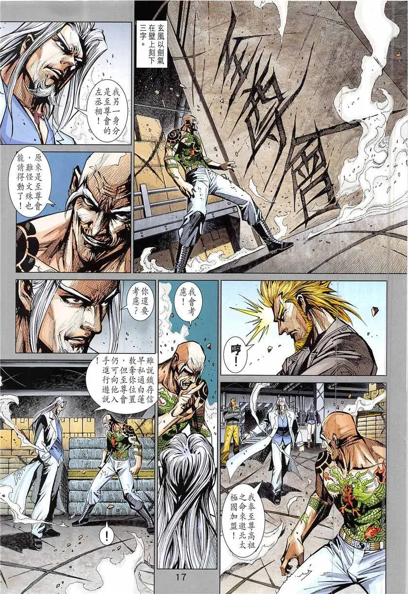 第847回 第17页