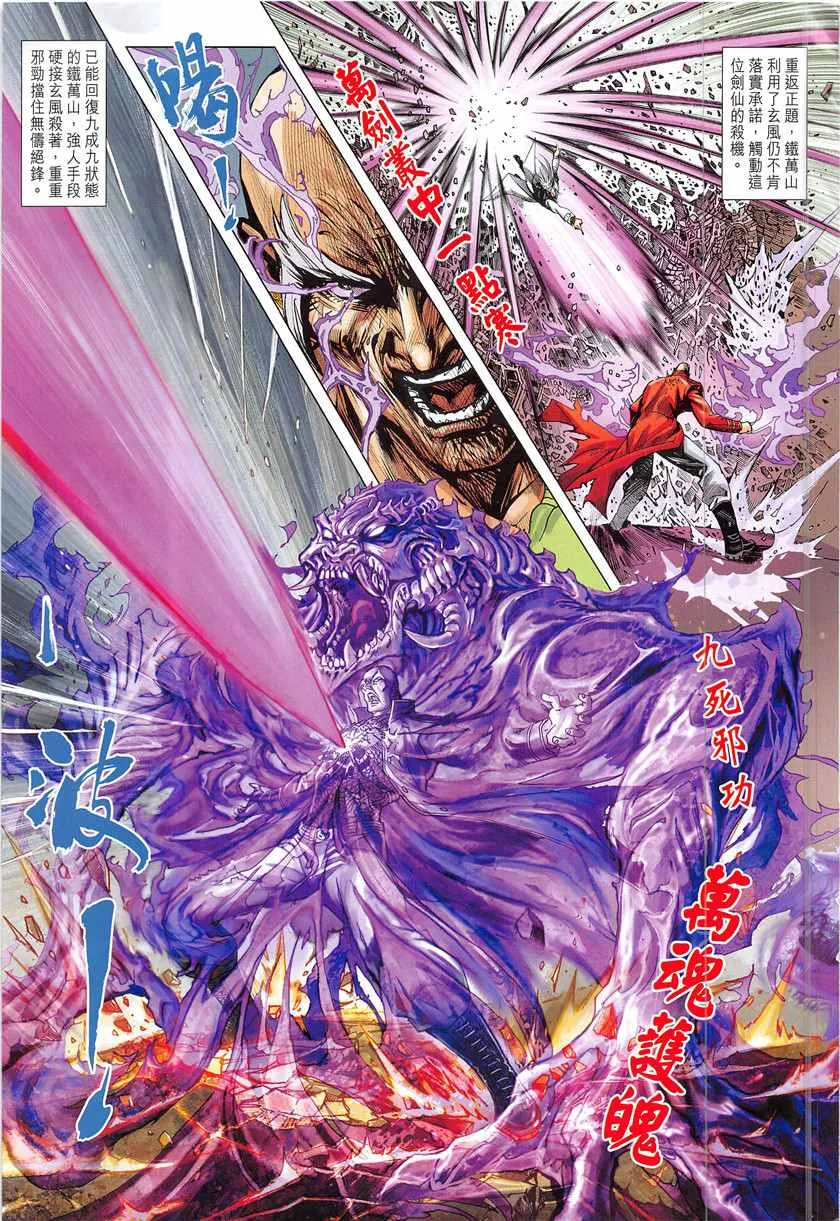 第847回 第19页