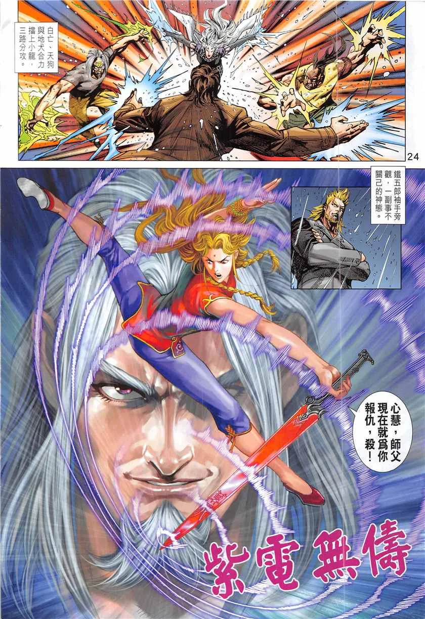 第847回 第24页