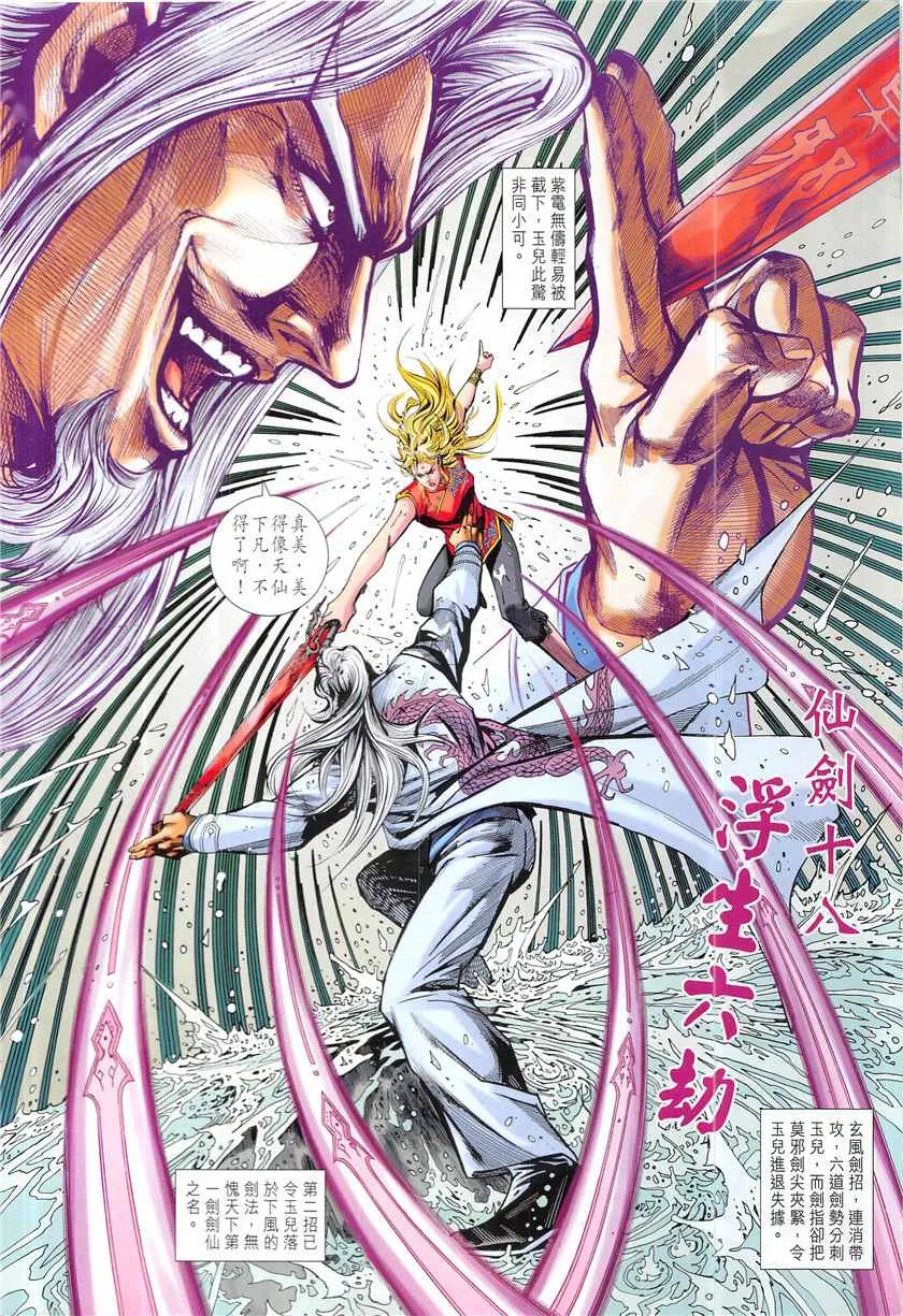 第847回 第26页
