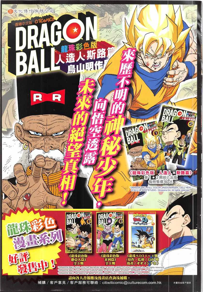 第847回 第35页