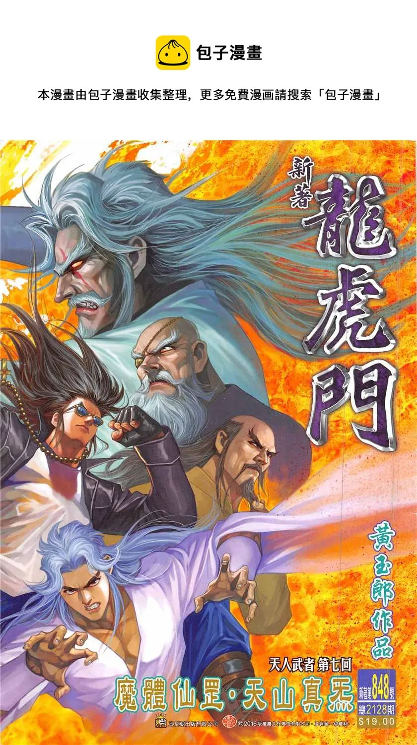 第848回 第1页