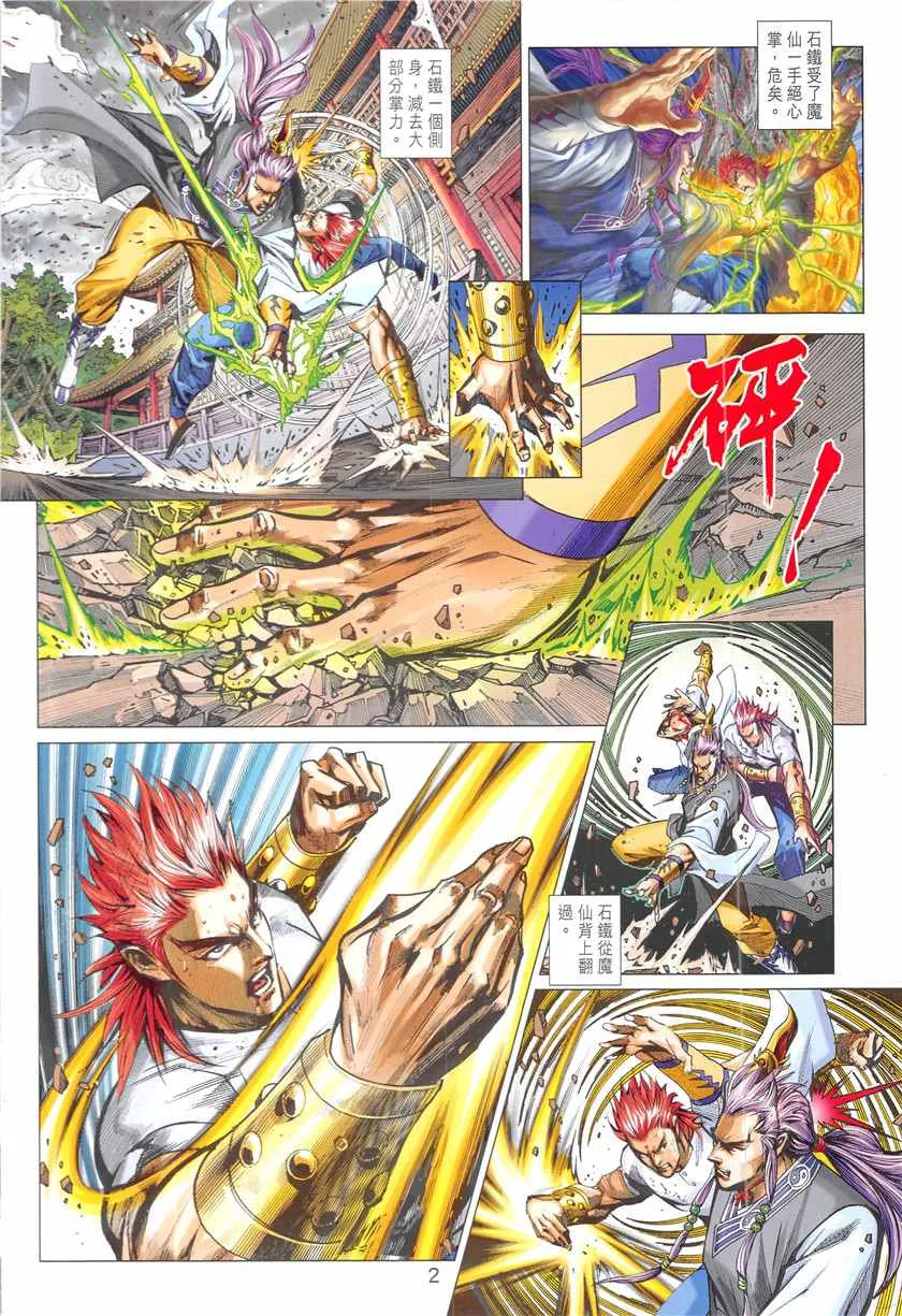 第848回 第2页