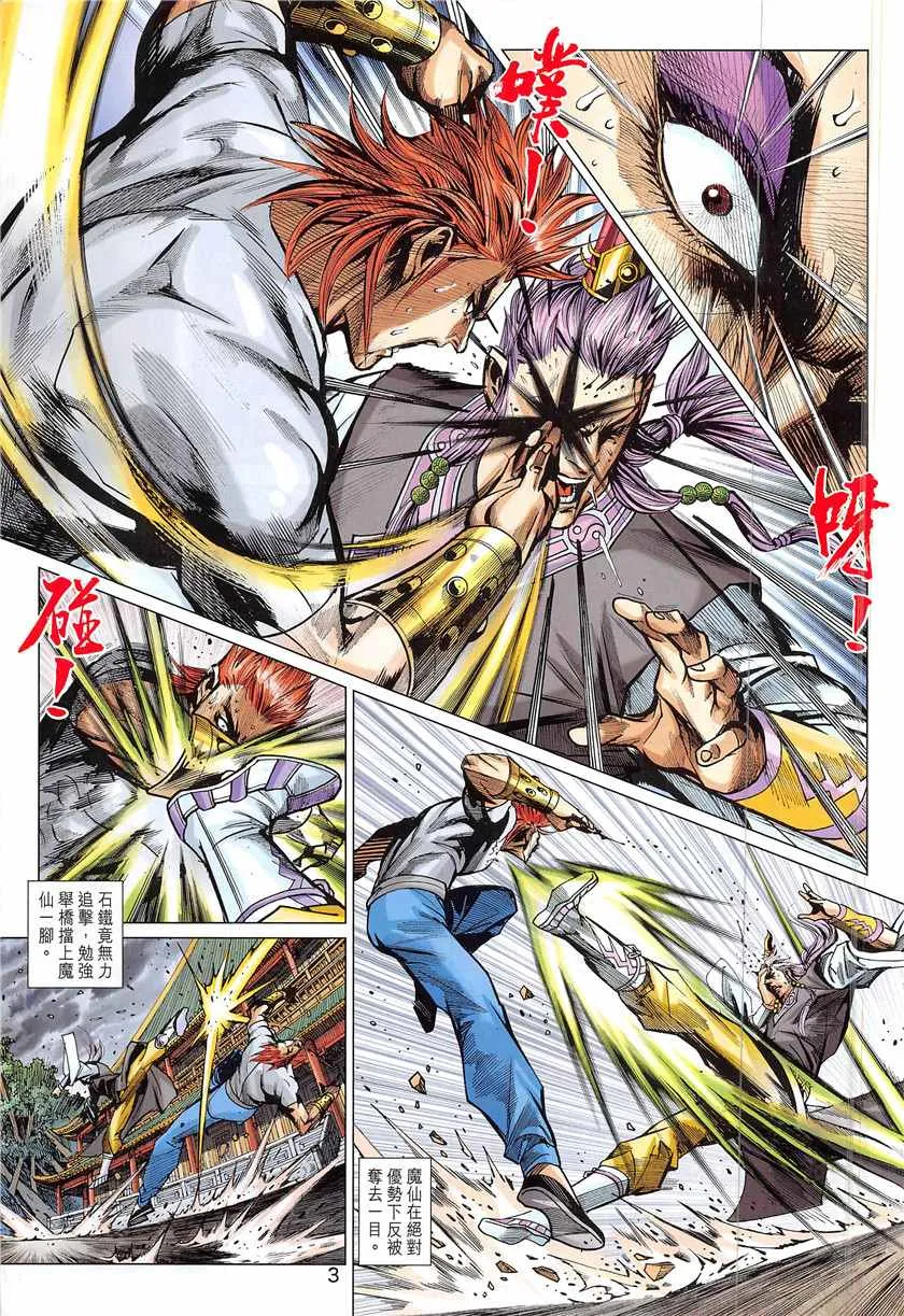 第848回 第3页