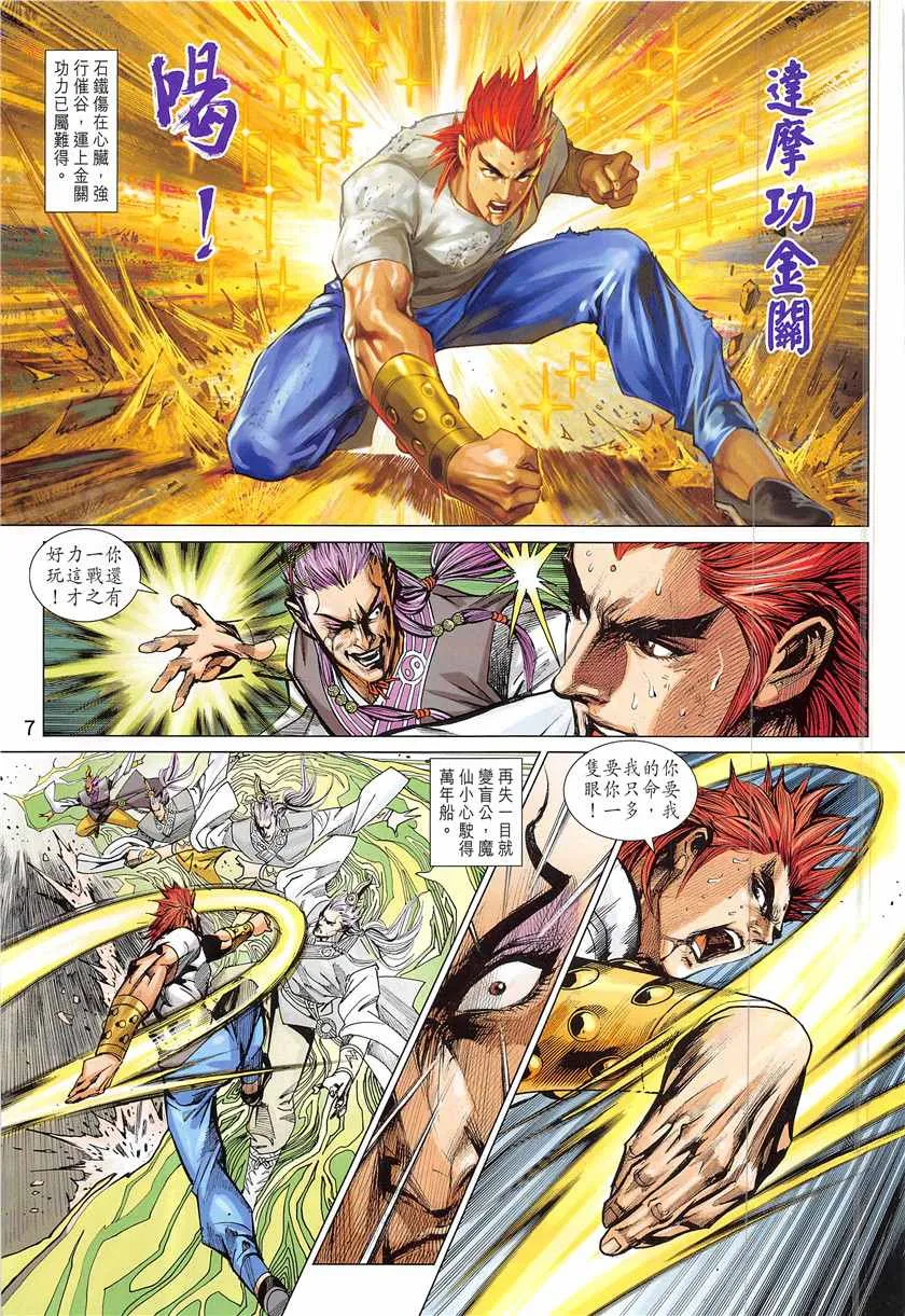 第848回 第7页