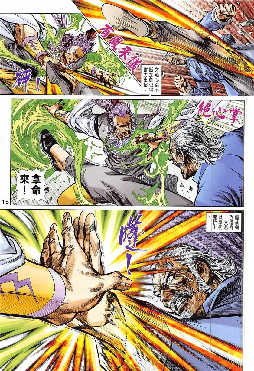 第848回 第15页