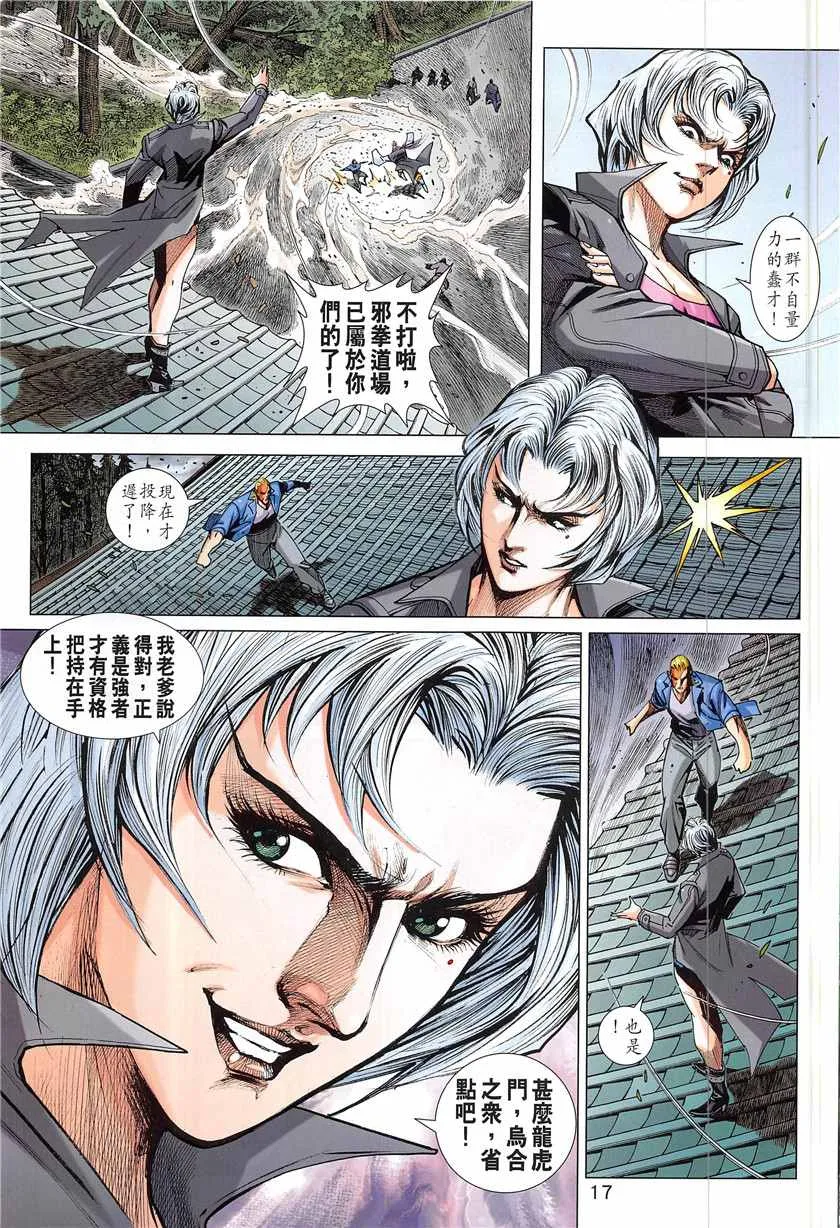 第848回 第17页