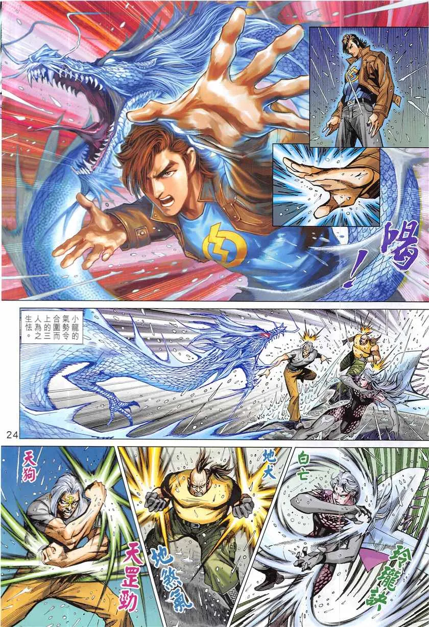 第848回 第24页