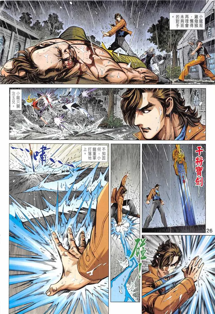 第848回 第26页