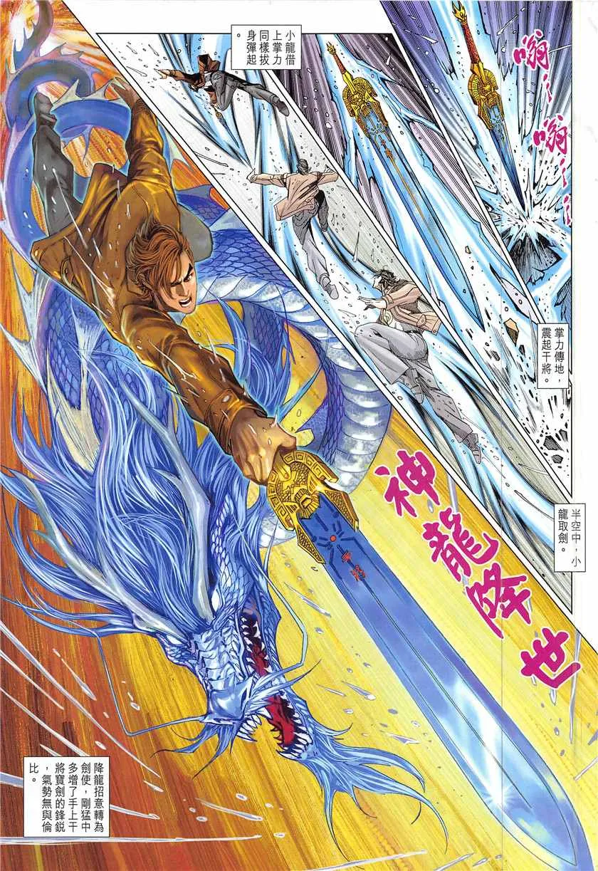 第848回 第27页