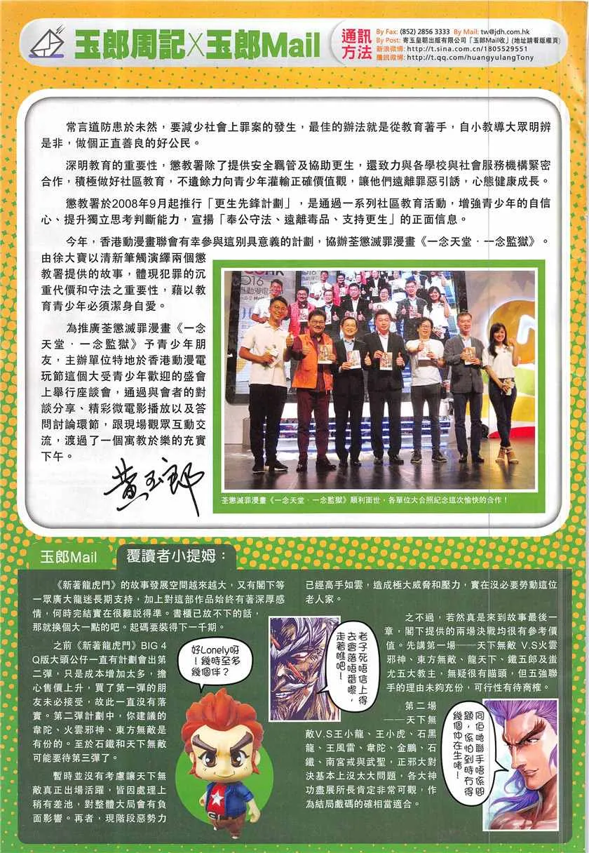 第848回 第33页