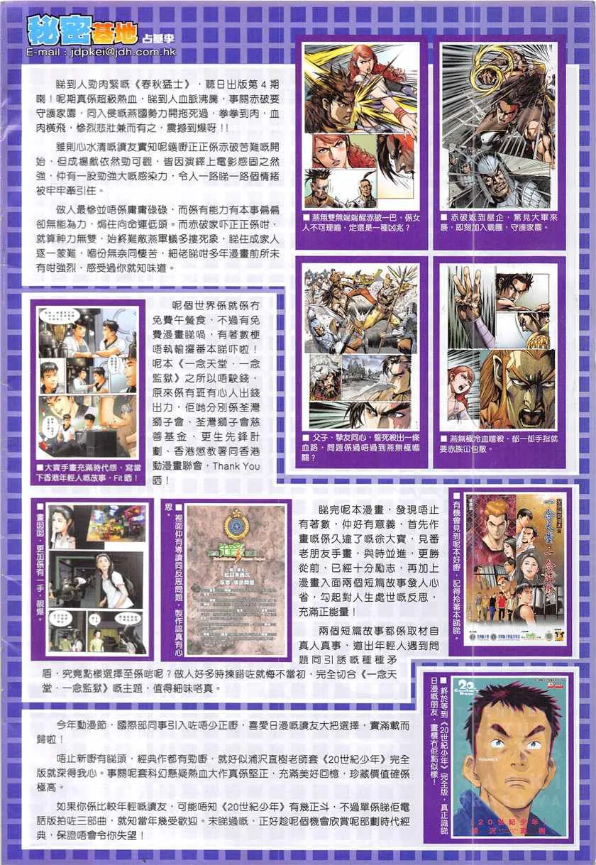 第848回 第34页