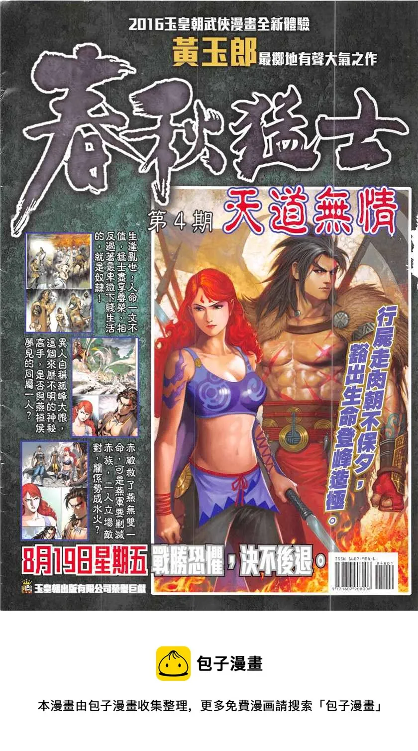 第848回 第36页