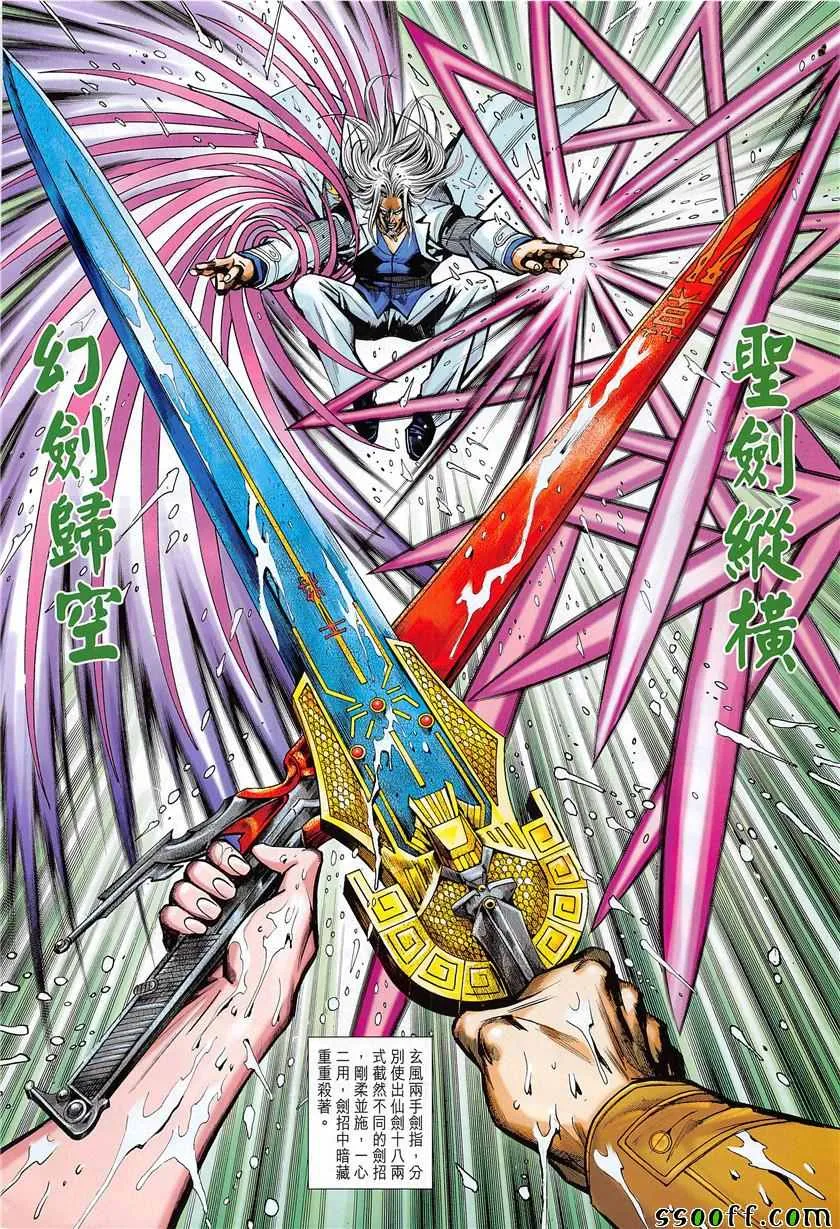 第849回 第4页