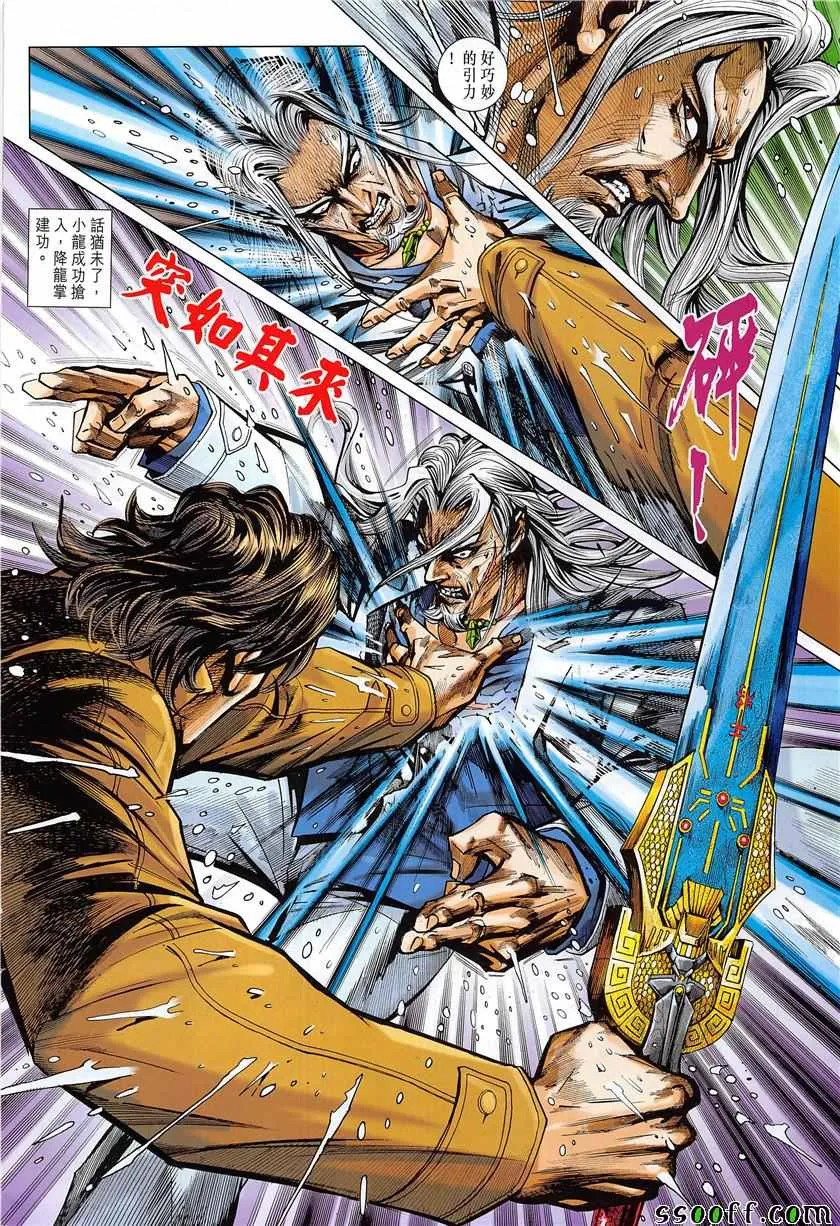 第849回 第6页