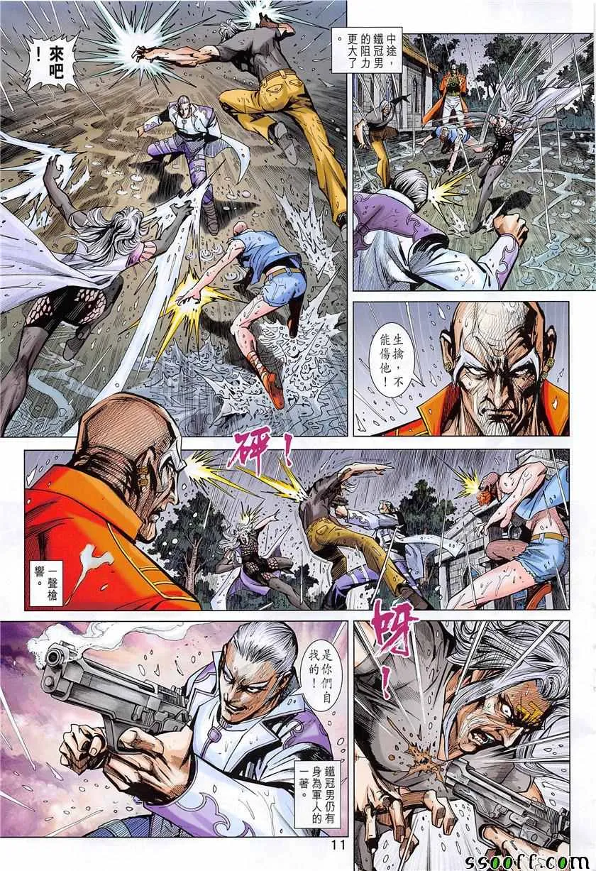 第849回 第11页