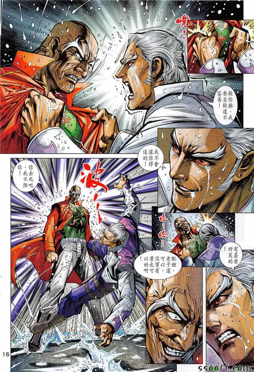第849回 第16页