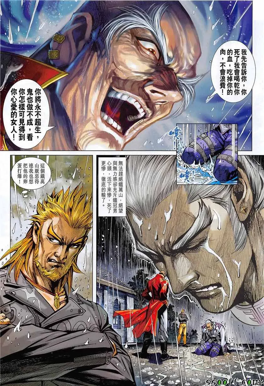 第849回 第17页