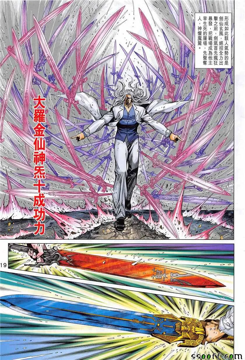 第849回 第19页