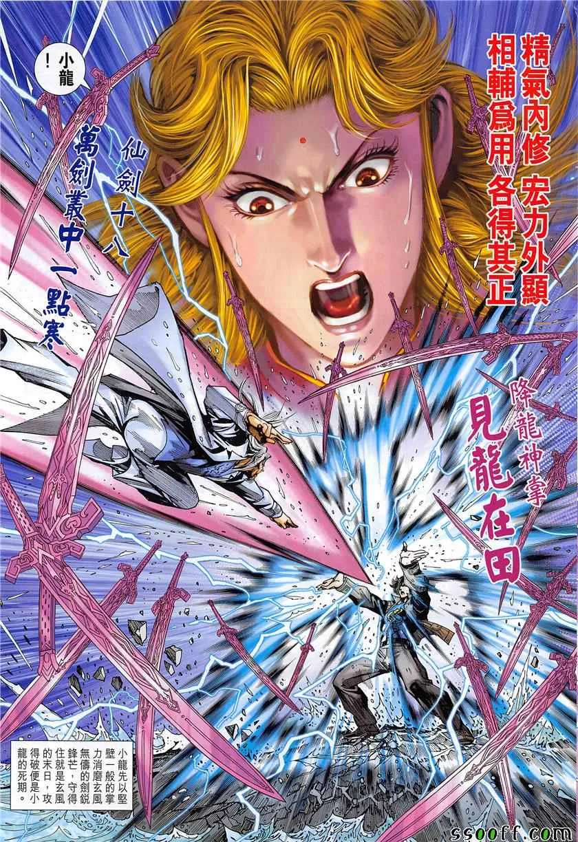 第849回 第25页