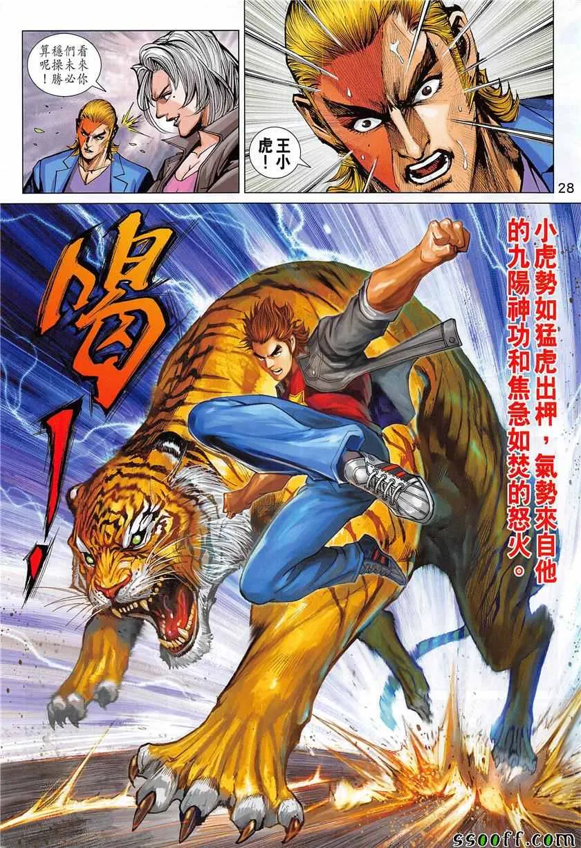 第849回 第28页