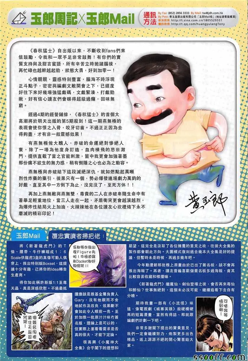 第849回 第33页