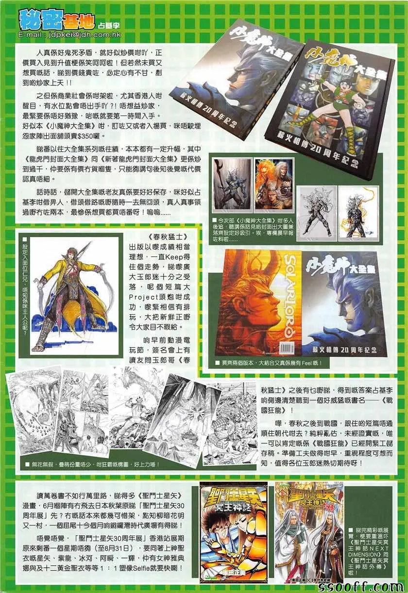 第849回 第34页