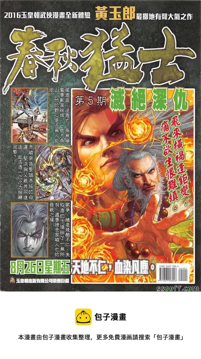 第849回 第36页