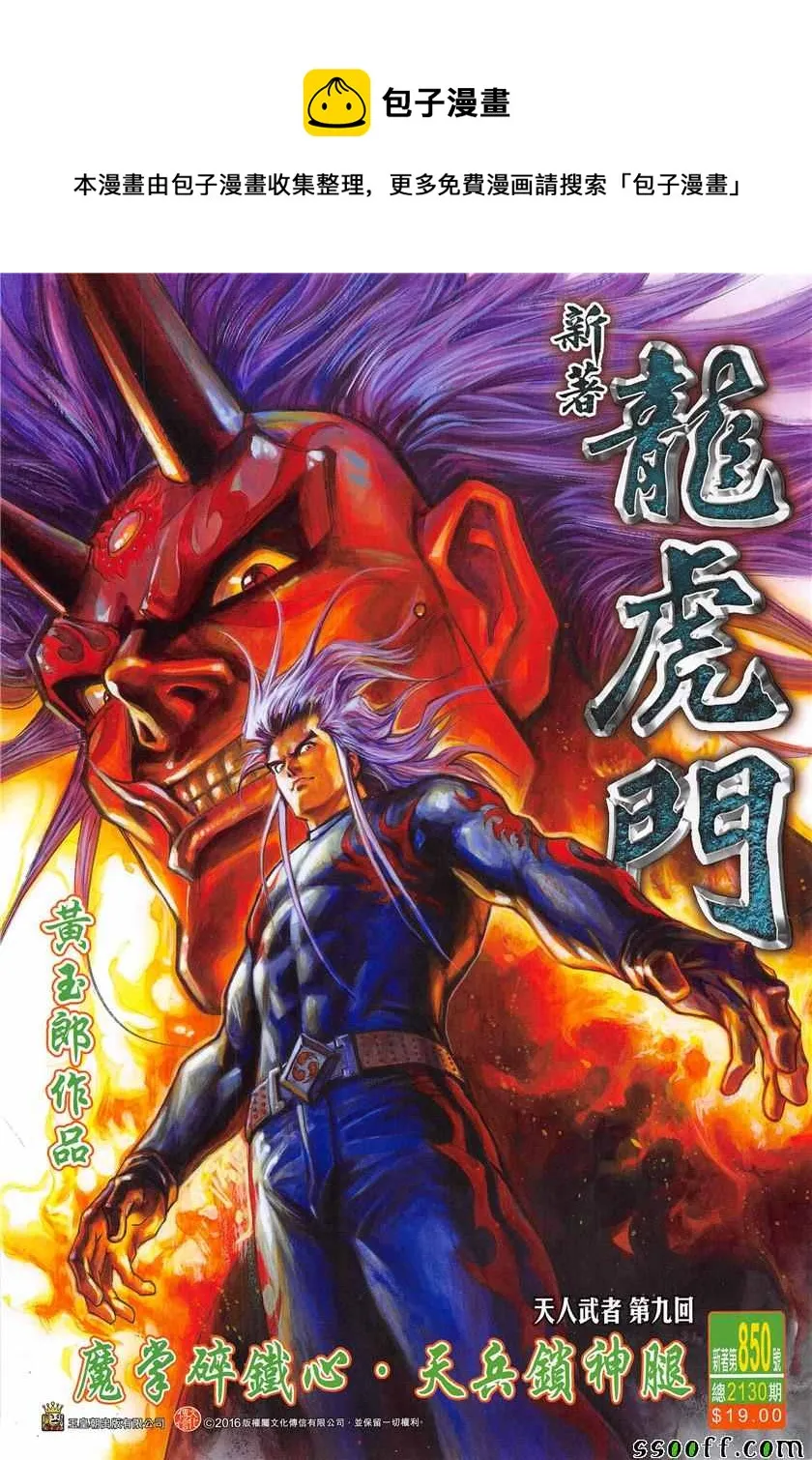 第850回 第1页