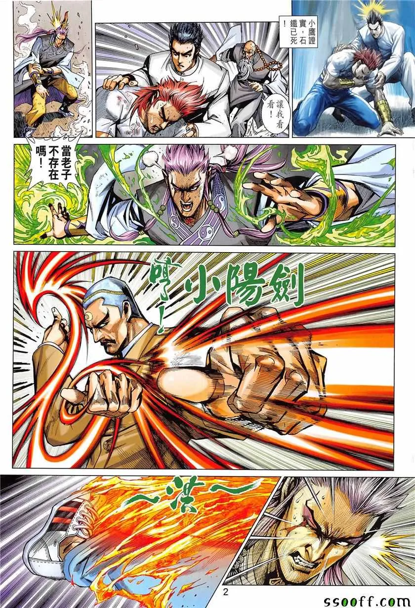第850回 第2页