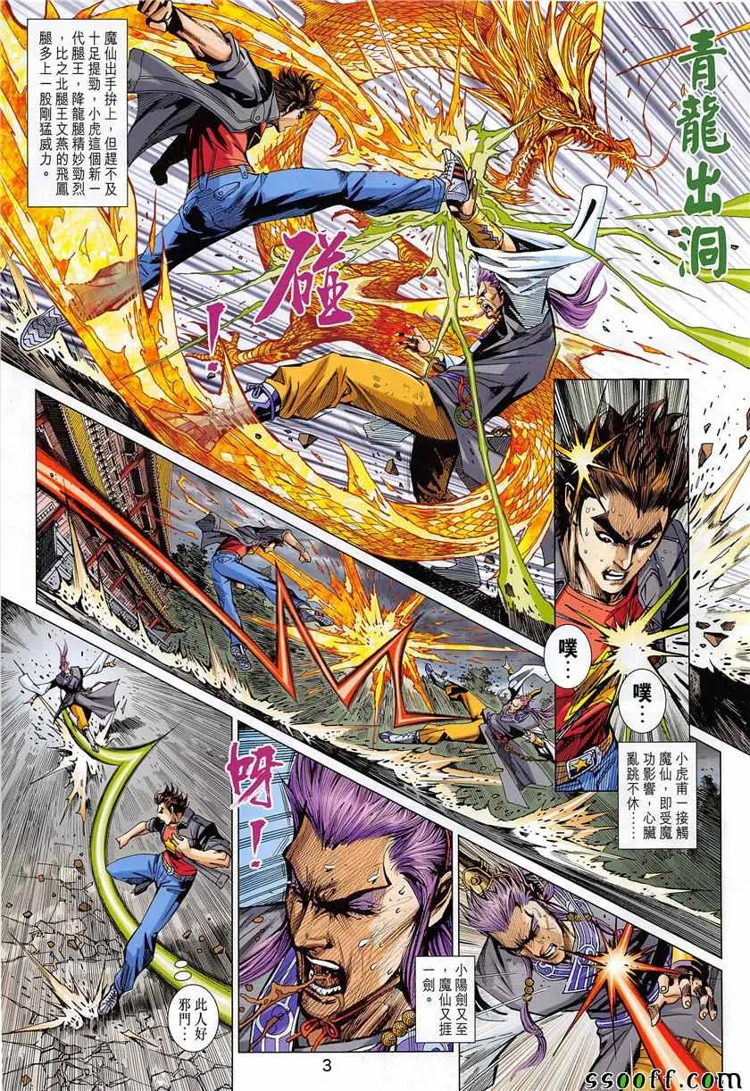 第850回 第3页