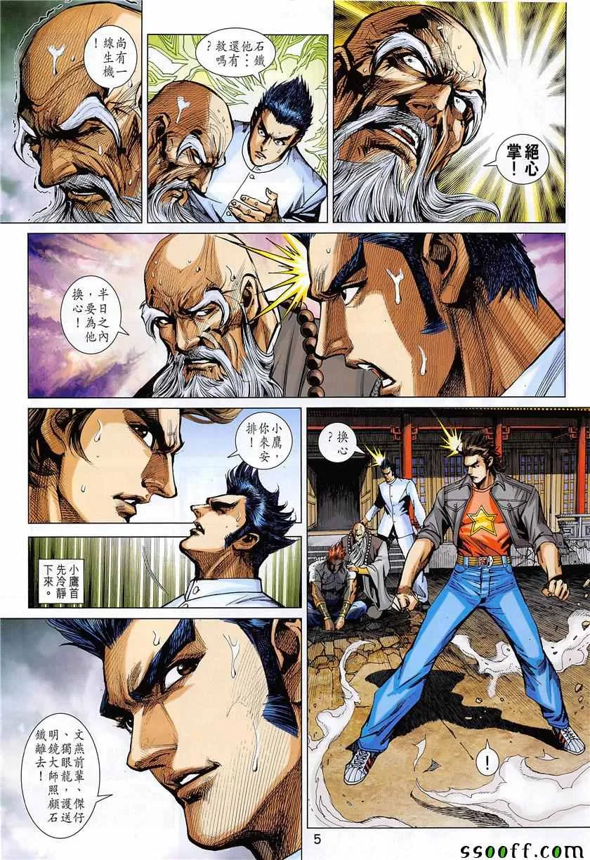 第850回 第5页