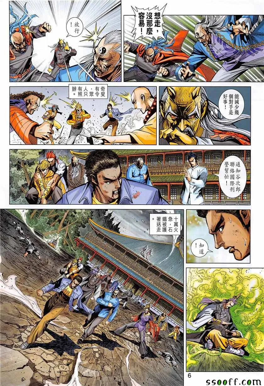 第850回 第6页