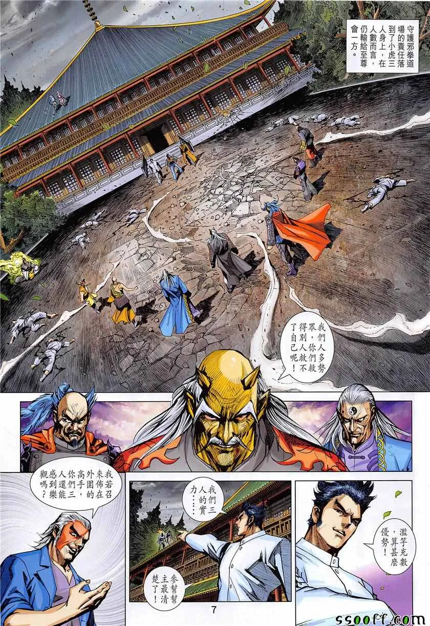 第850回 第7页