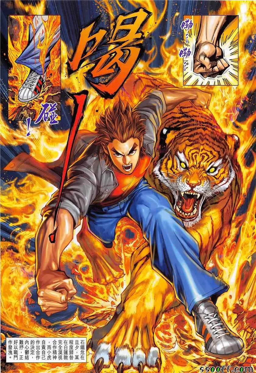 第850回 第11页