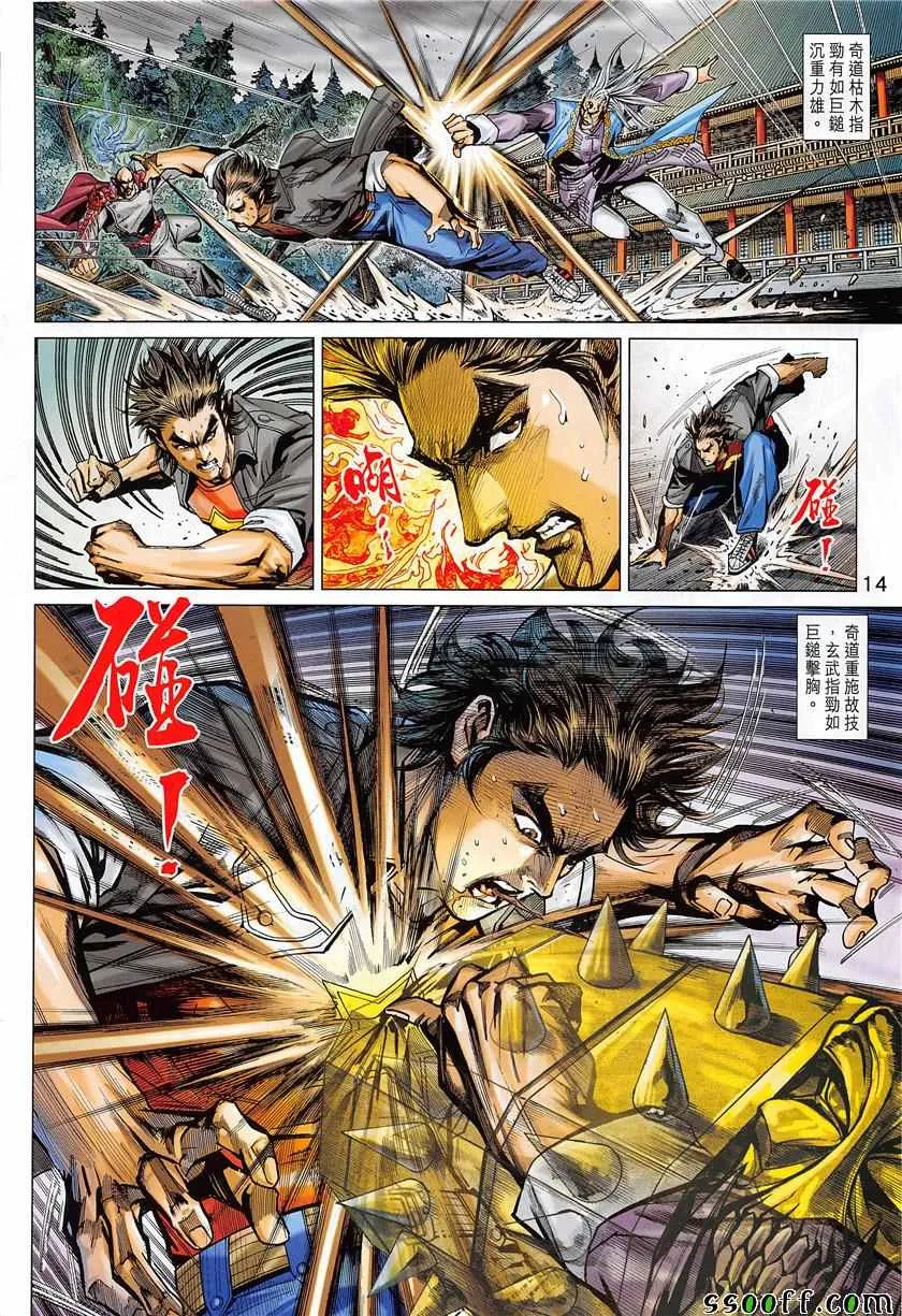 第850回 第14页