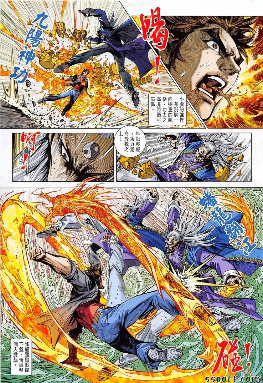 第850回 第15页