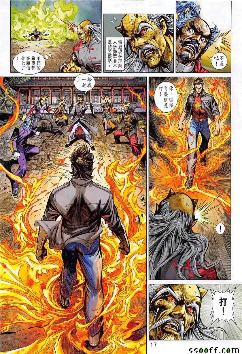 第850回 第17页