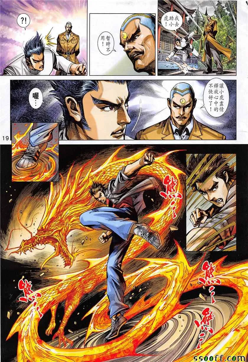 第850回 第19页