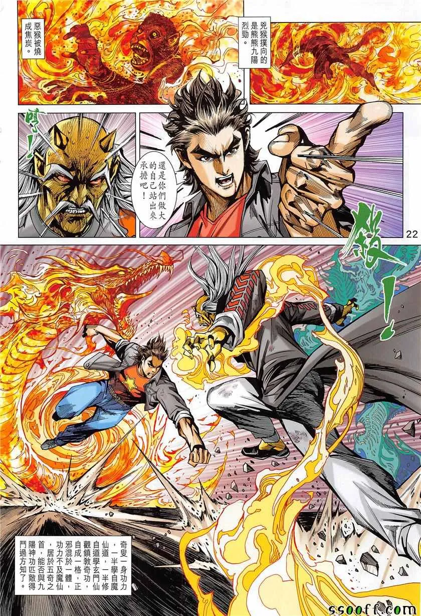 第850回 第22页