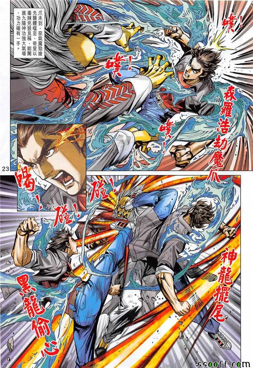 第850回 第23页