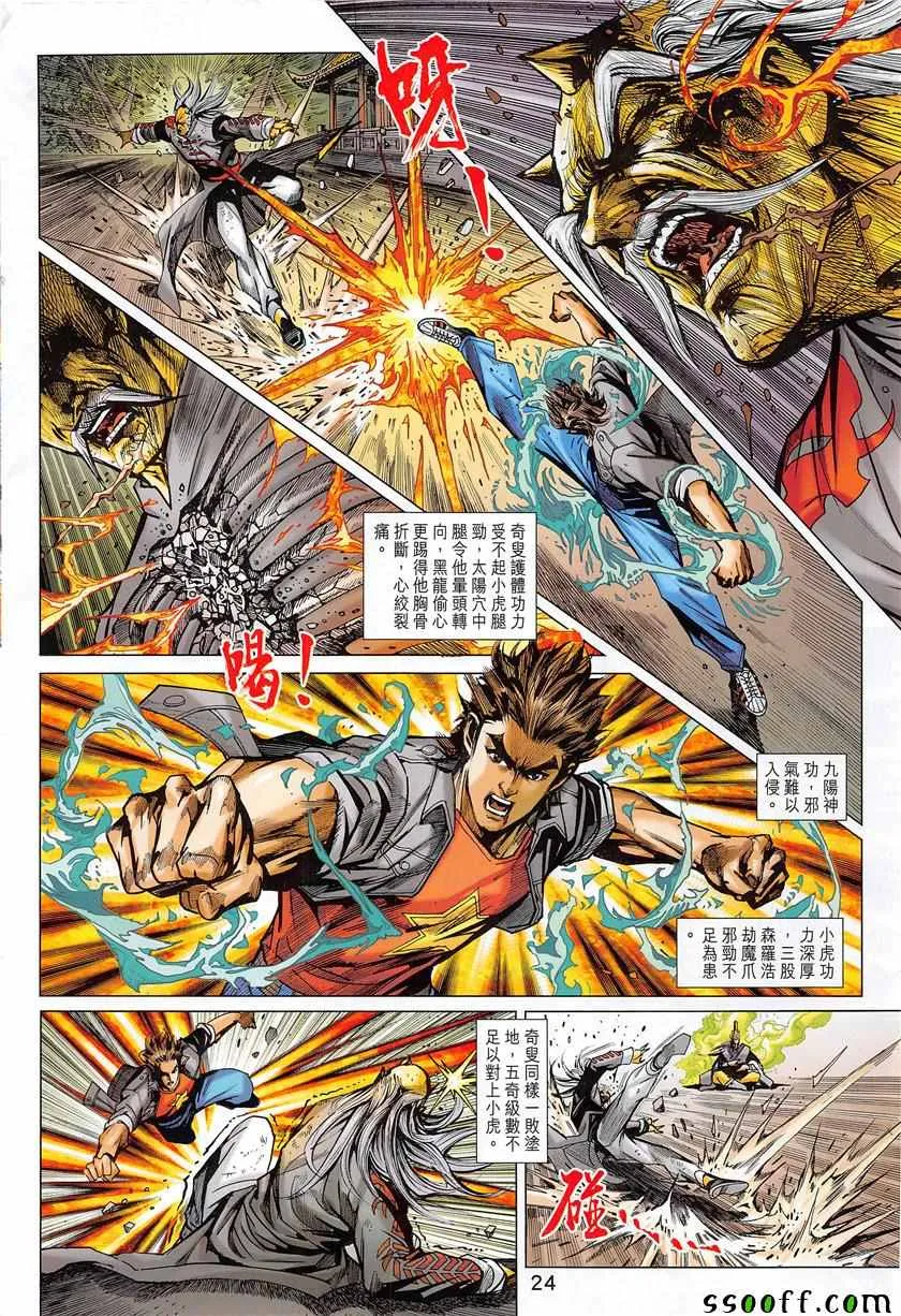 第850回 第24页