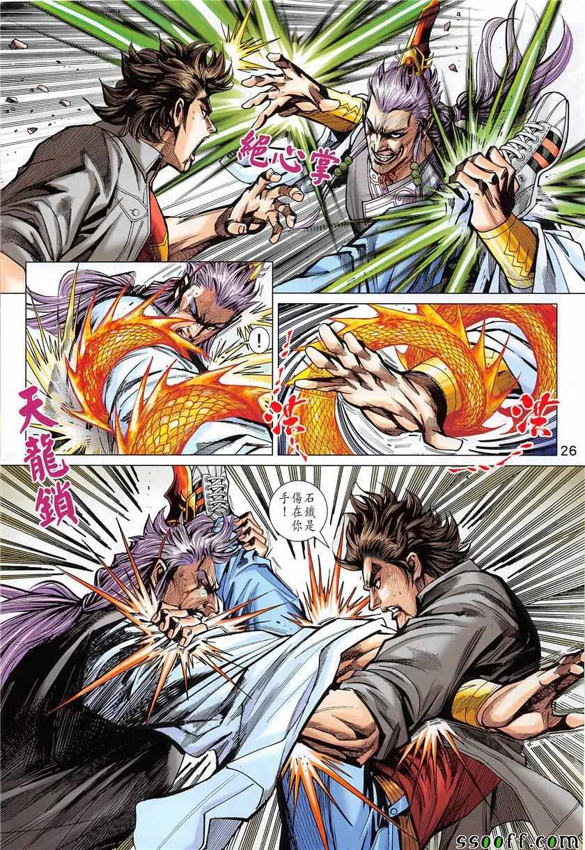 第850回 第26页