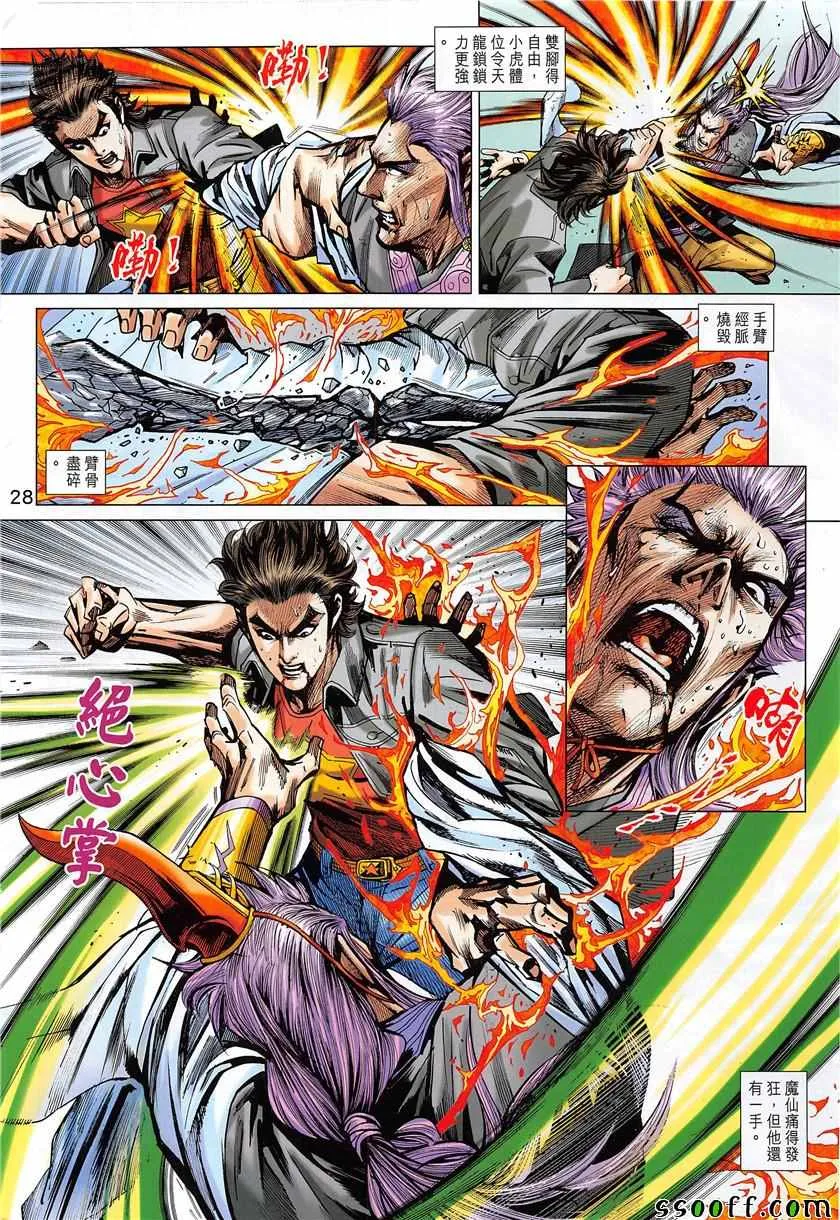 第850回 第28页