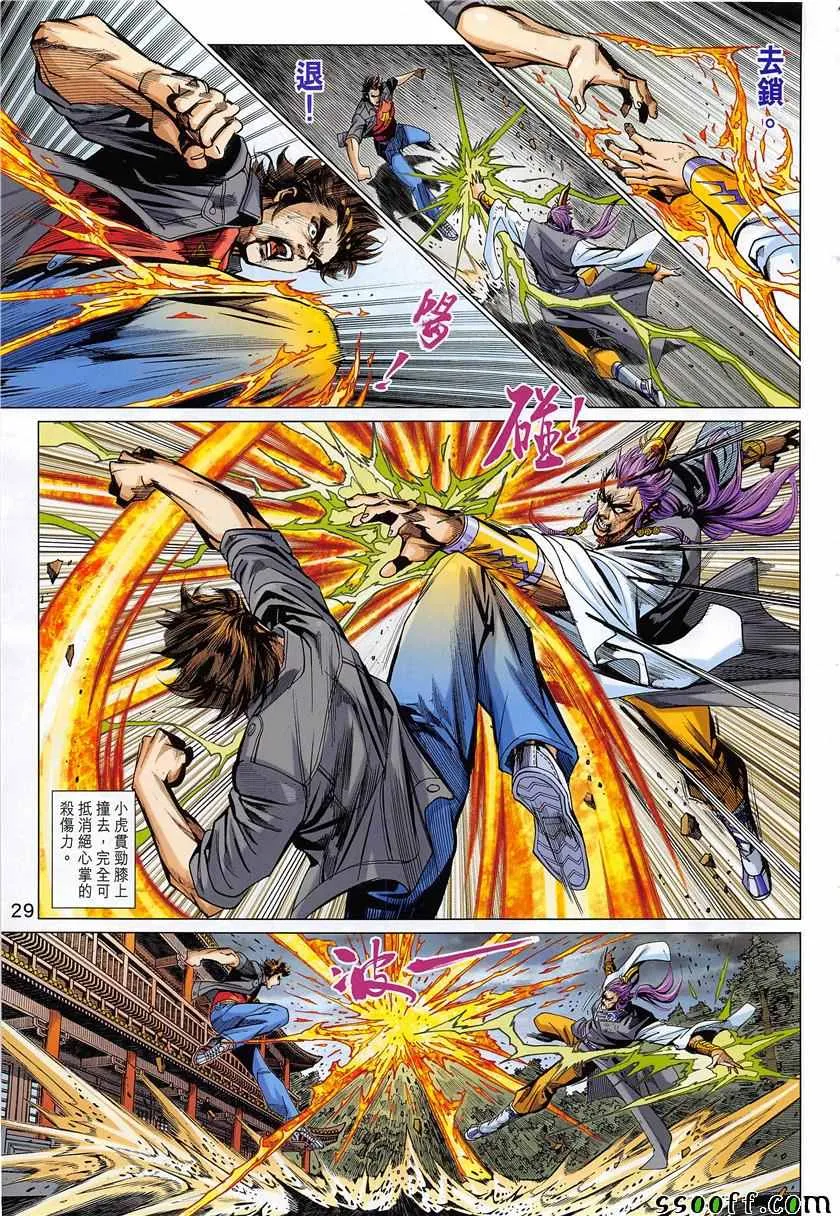 第850回 第29页