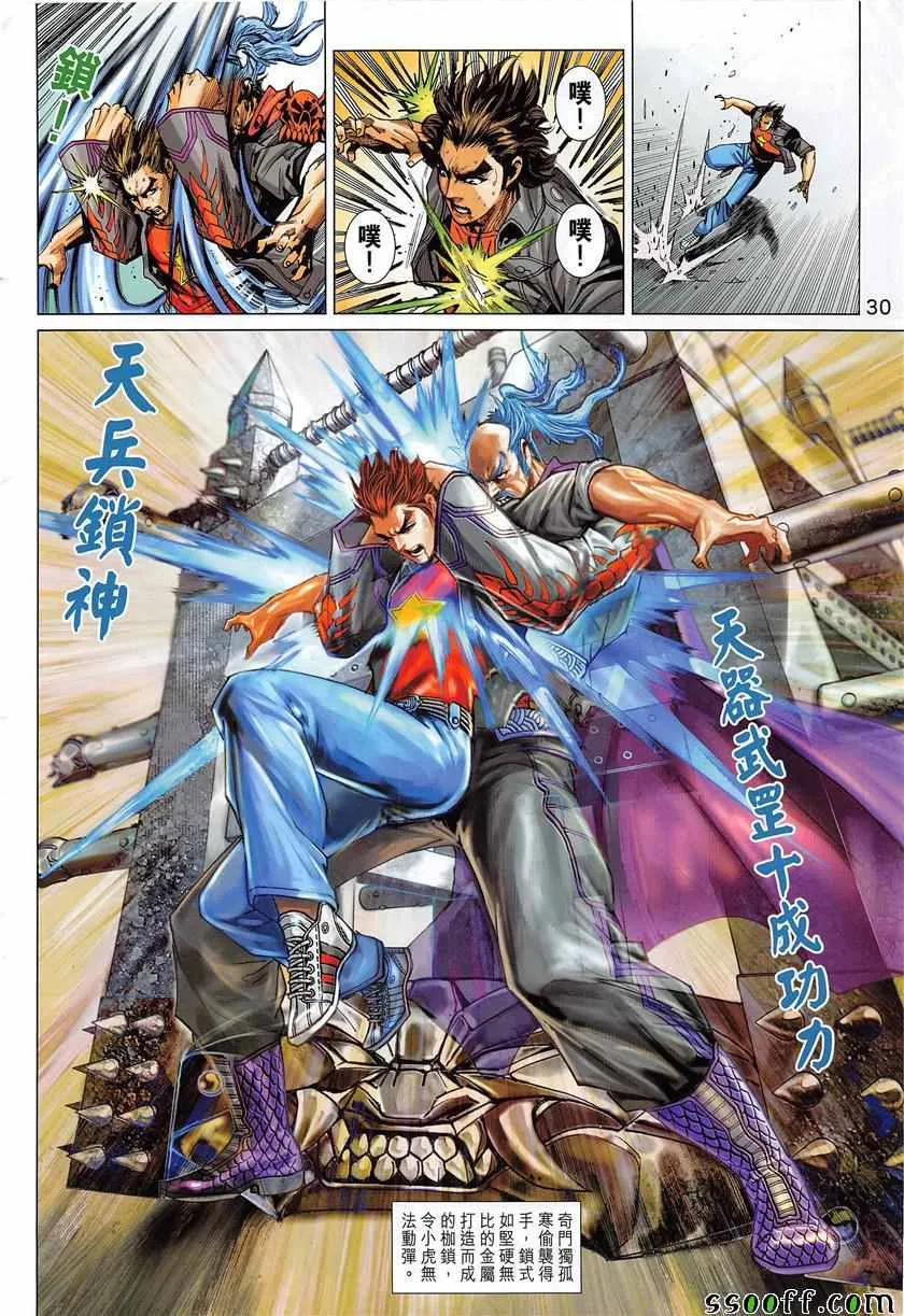 第850回 第30页