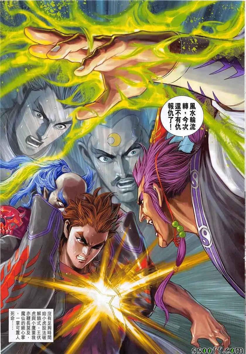 第850回 第31页