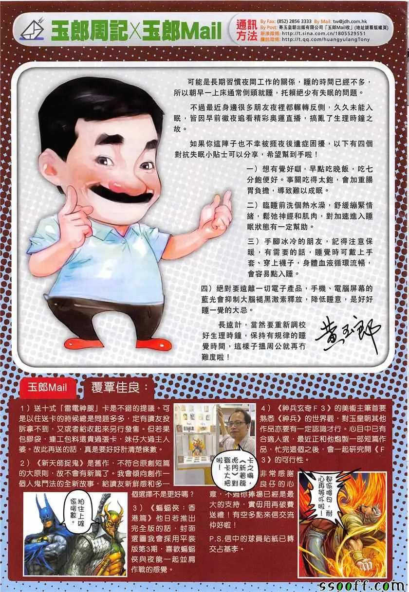 第850回 第33页