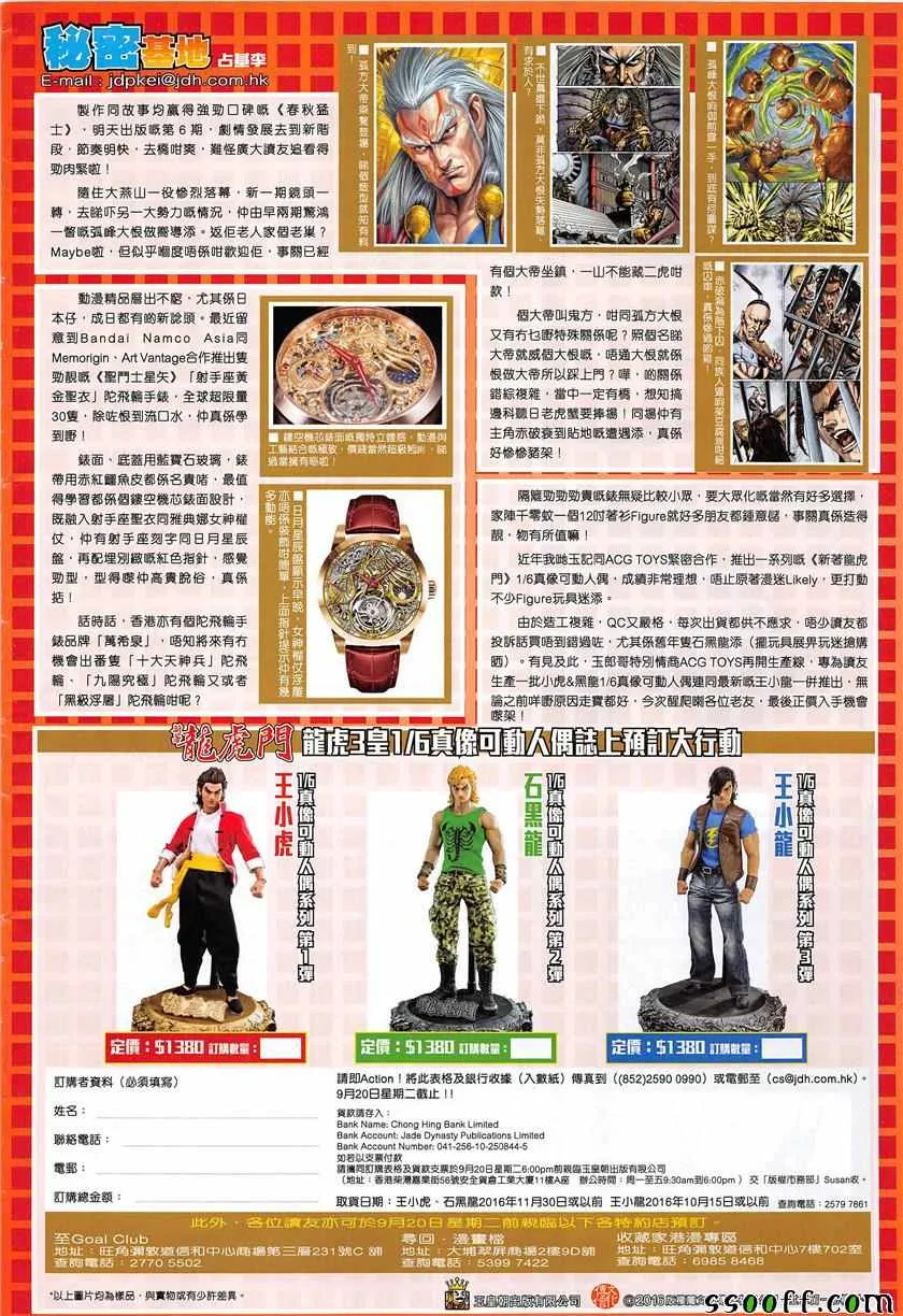 第850回 第34页